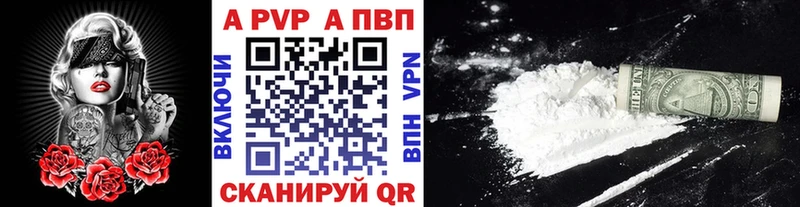 A PVP кристаллы это формула Тверь магазин