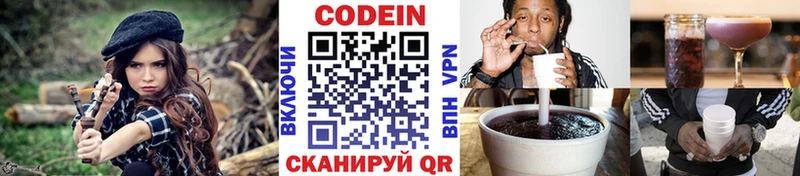 закладка  Тверь  OMG ТОР  Кодеин напиток Lean (лин) 