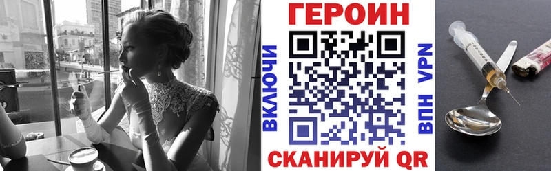 ГЕРОИН герыч Тверь