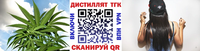 ТГК вейп с тгк  закладка  Тверь 